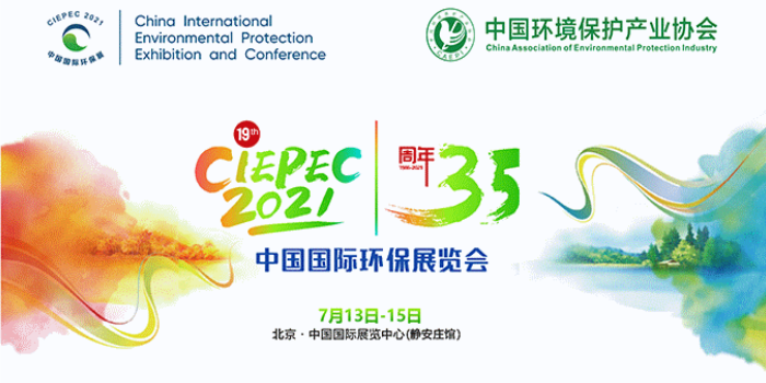 CIEPEC2021与会人员14天健康状况随访